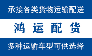 威海物流_威海物流运输_威海货运公司_威海发全国物...